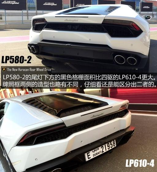 2016 LP 580-2