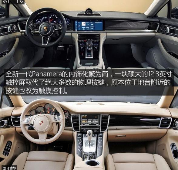 2017 Panamera 4S 2.9T