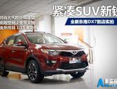 Լݶ׿SUV DX7 Ʒ֮