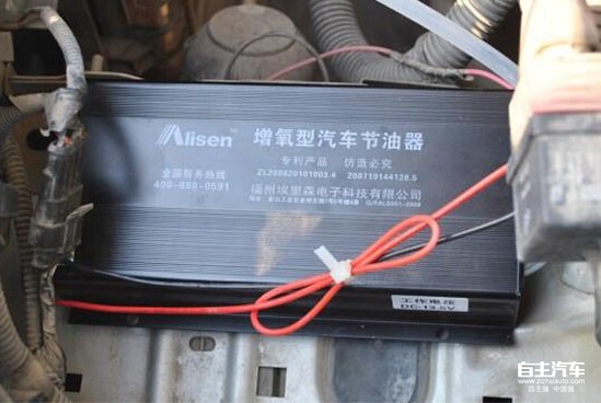汽车节油器