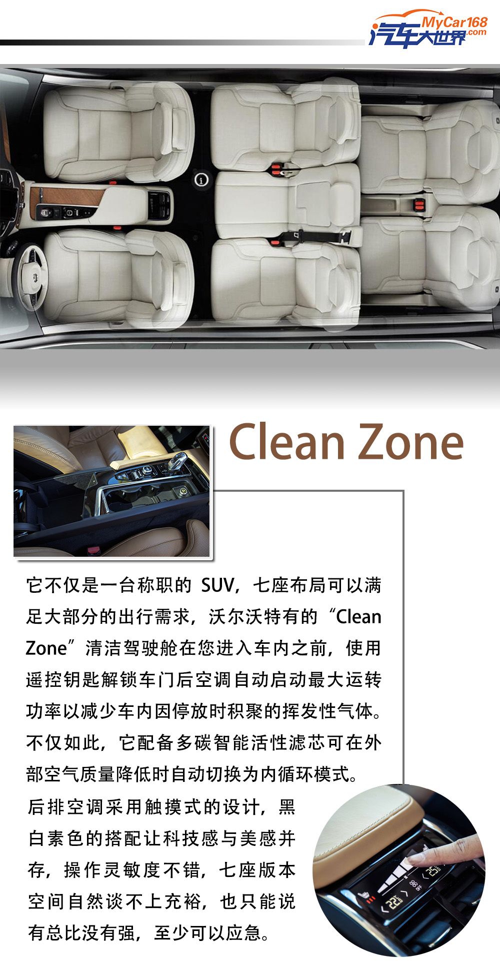百公里加速5.6s的SUV 试驾沃尔沃XC90 T8