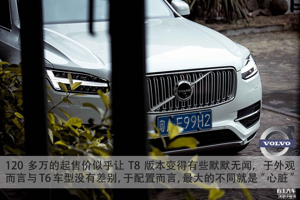 百公里加速5.6s的SUV 试驾沃尔沃XC90 T8