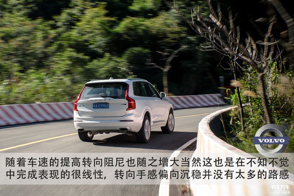 百公里加速5.6s的SUV 试驾沃尔沃XC90 T8
