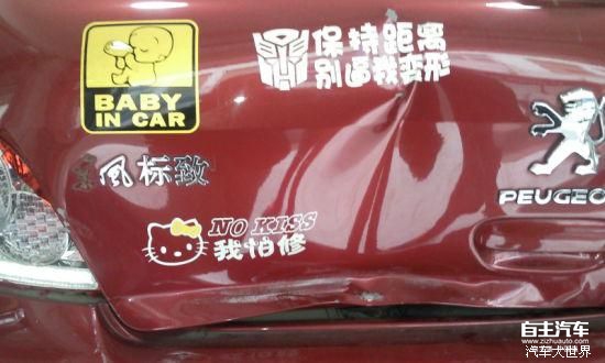 一个女司机被追尾之后的故事……