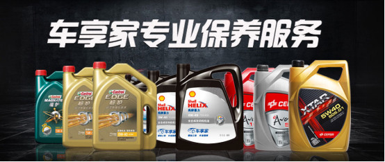 养车背后的故事—车享家真有那么实惠?