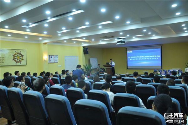 热烈庆祝铁茧第二届汽车维修新技术合作会议圆满落幕