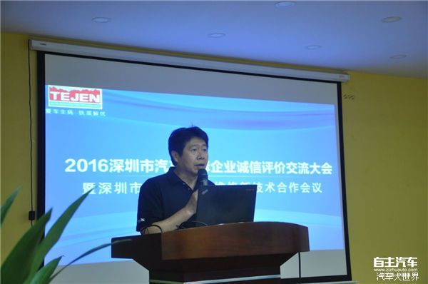 热烈庆祝铁茧第二届汽车维修新技术合作会议圆满落幕