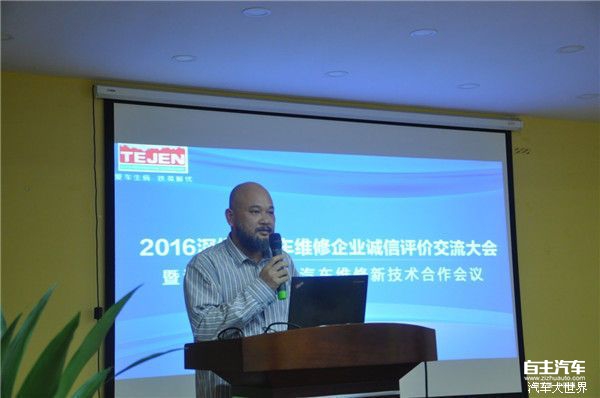 热烈庆祝铁茧第二届汽车维修新技术合作会议圆满落幕