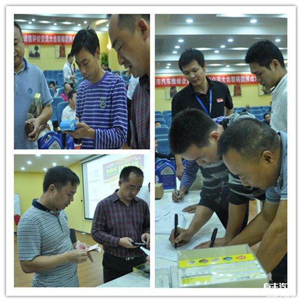 热烈庆祝铁茧第二届汽车维修新技术合作会议圆满落幕