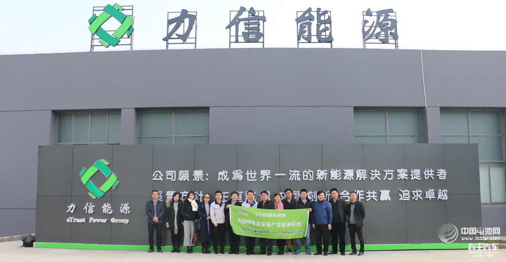 中国电池网创始人于清教一行调研力信能源 中国电池网创始人于清教一行调研力信能源