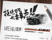 MAXUSƷ֮ҹȫƴ䱬Ц̾˫Ϯ