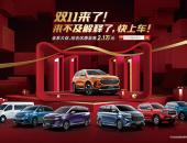 һݵ½è MAXUS˫11Żݻ