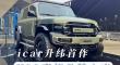 iCARά V23Ʒ֮ҹ
