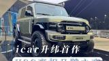 iCARά V23Ʒ֮ҹ