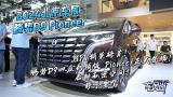 2024չ D9 Pioneer MPVףD9 Pioneerʽǳ˽ܿռ䣡ݻ
