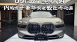 2024BMW 7ϵDݻϰ߲[³̽]