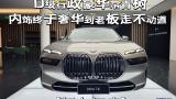 2024BMW 7ϵDݻϰ߲[³̽]