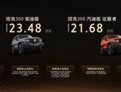 2025̹300ʽ ֶ뷢ۼ19.98-24.98Ԫ