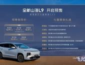 ÿVIP;ȫɽL9 16.99ԪԤ