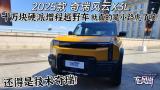 2025 X3L ʮӲԽҰ С·! Ǽ!