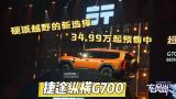 ;ݺG700ӲԽҰѡ34.99ԤУ