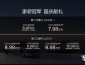 ƳͺĴµ ڶPLUSƽȡȫϵʱ6.98Ԫ