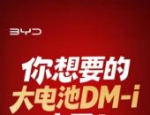 ��������ը�����ǵ�210���﴿��������DM-i��������