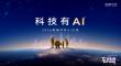 �Ƽ���AI  2026��������AI֮ҹ