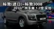 2010ݳչ£ڣ3008̬ʵ