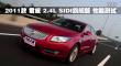 2011  2.4L SIDI콢ܲ