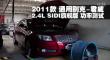 2011˾2.4L SIDI콢ʲ