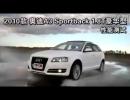 2010µA3 Sportback 1.8Tܲ