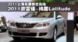 2011�Ϻ���չʵ��-��ŵγ��Latitude
