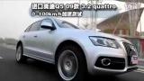 ¹ µQ5 3.2quattroܲ