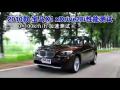 2010()X1 xDrive28iܲ