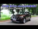 2010���(����)X1 xDrive28i���ܲ���