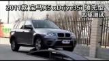 2011���X5 xDrive35i��������������