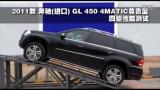 2011���(����)GL450 4MATIC��������