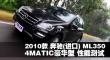 2010 ڱML350 4MATICܲ