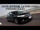 2009˼2.4 TYPE-S NAVIܲ