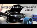 2009˼2.4 TYPE-S NAVIʲ