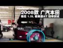 2008 淶1.5LӢATʲ