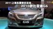 2011�Ϻ���չ��̬ʵ��-2010����ǵ�G6
