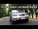 2011 ǵS6 2.0MTܲ