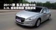 2011508 2.3LԶ콢