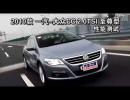 2010һ-CC 2.0Tܲ