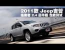 2011 Jeepָ 2.4