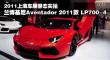 ̬ʵAventador LP700-4