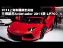 ̬ʵAventador LP700-4
