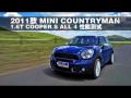 MINI COUNTRYMAN 1.6T COOPER S
